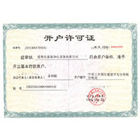 大波美女想被操开户许可证