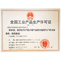 美女被帅哥捅得啪啪响全国工业产品生产许可证